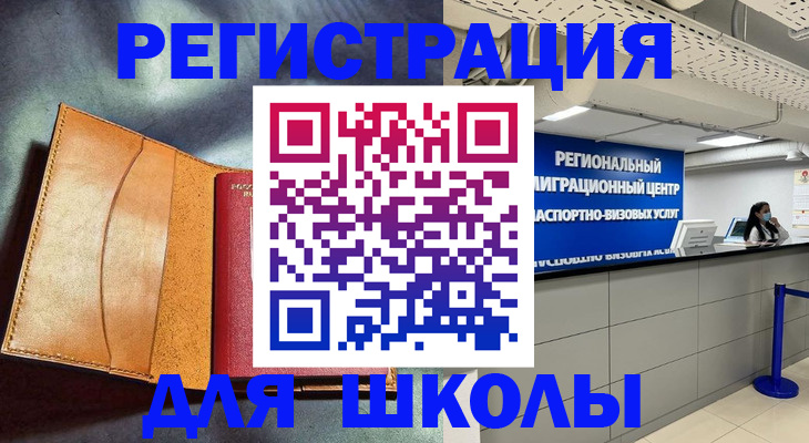 регистрация в Вольске
