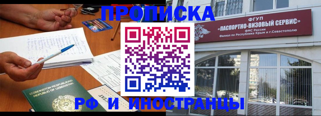 прописка от собственника в Вольске